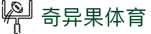 奇异果体育「中国」官方网站-QIYIGUOSPORTS